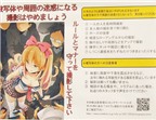 Lễ hội manga Comiket và lệnh cấm chụp ảnh ở góc... cực thấp